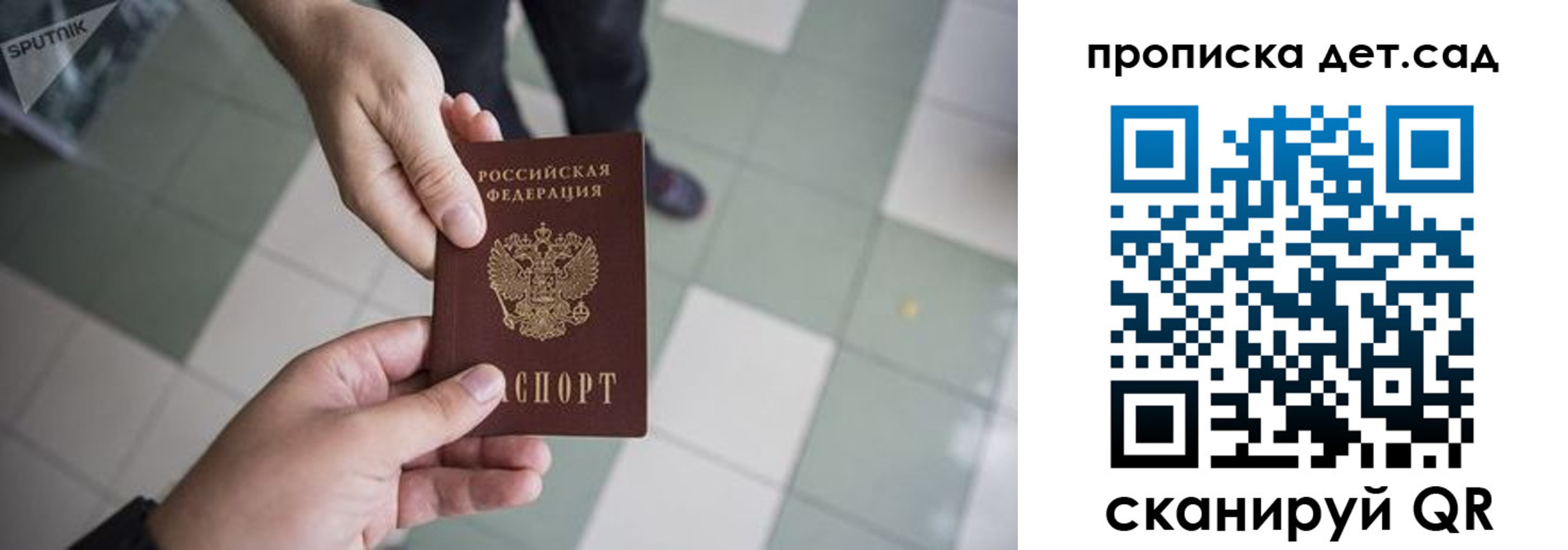 прописка в Адыгее