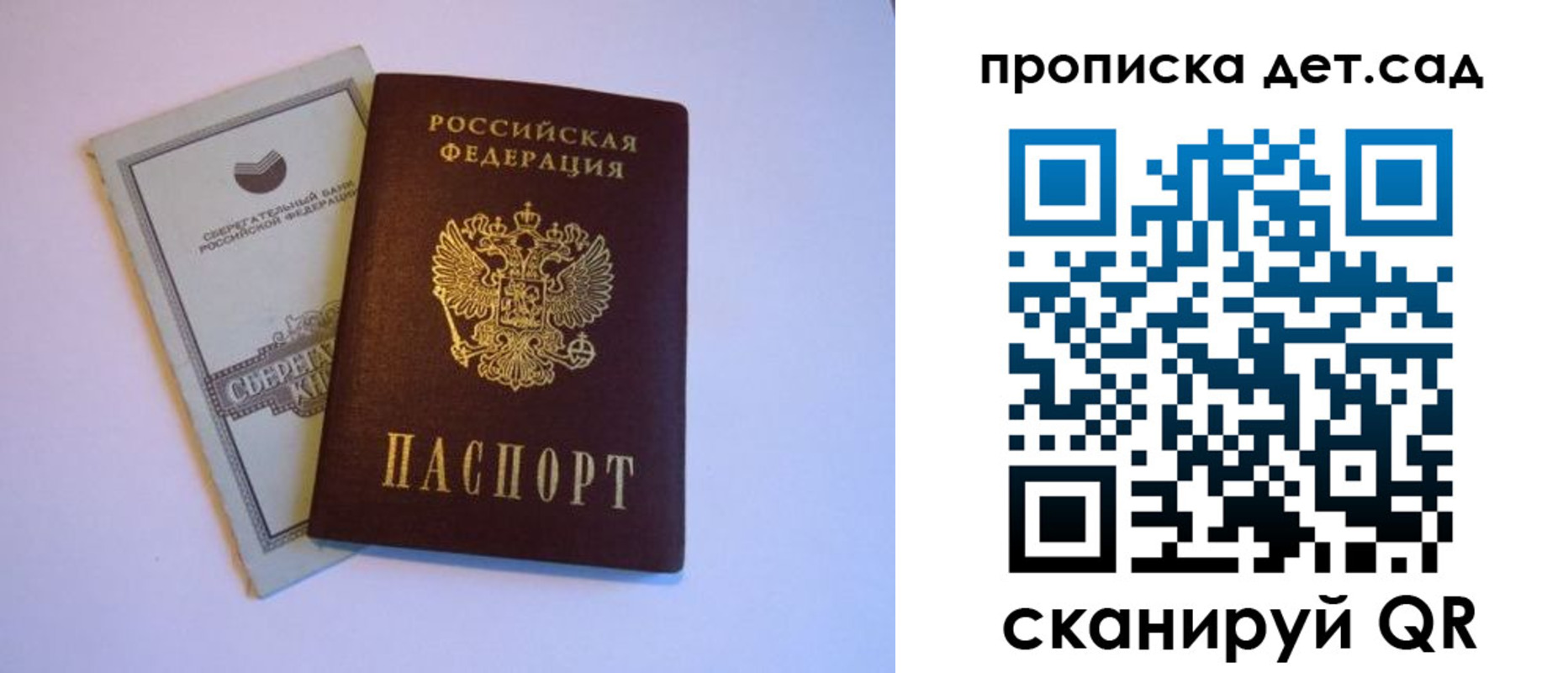 временная прописка в Адыгее