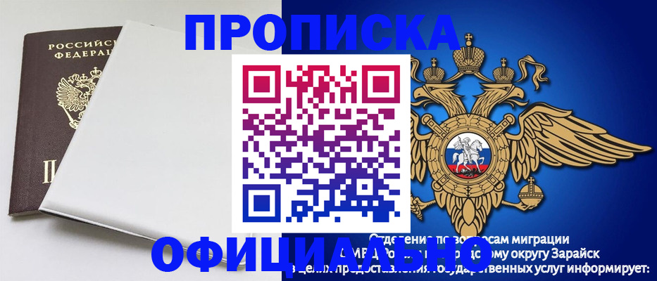 прописка в квартире в Адыгее